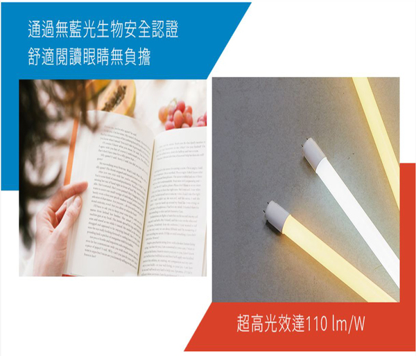 【燈王的店】舞光LED T8 2尺10W燈管 無藍光 三色溫 全電壓 (1箱25入) LED-T8-10-GL product thumbnail 3