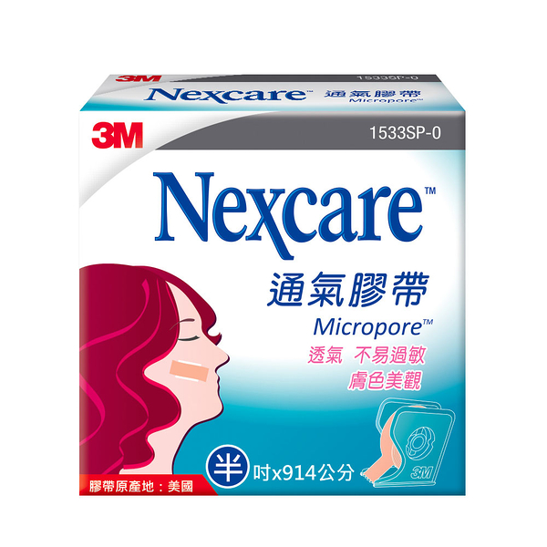 3M Nexcare 通氣膠帶 膚色 半吋 含切台 1533SP-0 (單個)【杏一】
