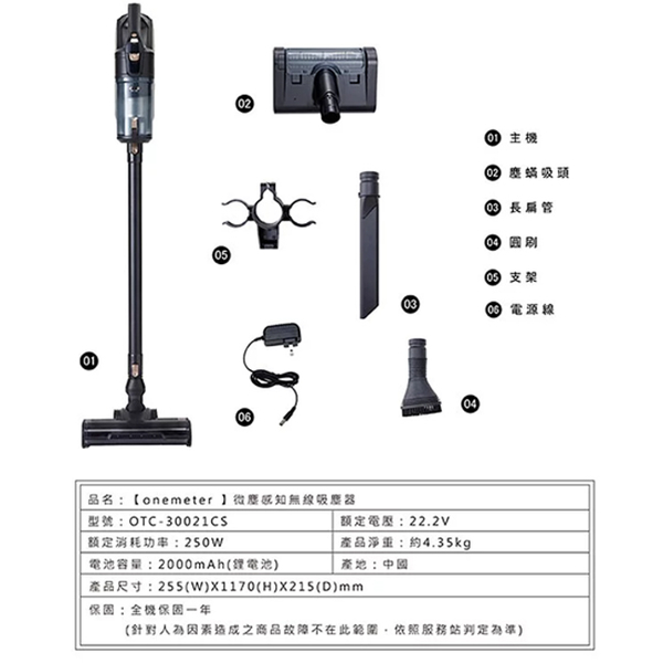 one-meter DC智慧微塵感知無線吸塵器 OTC-30021CS product thumbnail 10