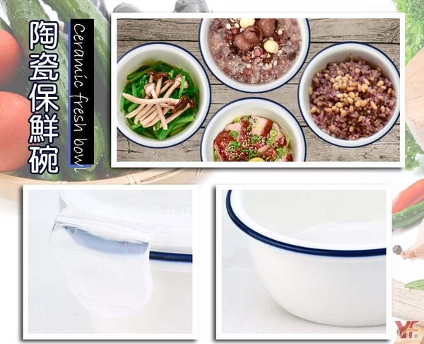 [堯峰陶瓷]輕鬆扣陶瓷--保鮮碗 大號 (保鮮碗|微波|泡菜沙拉碗|上班族便當|月子餐專用) product thumbnail 6