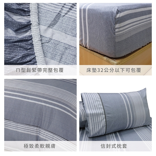 【FITNESS】精梳棉雙人特大床包枕套三件組-安德里 (3款) product thumbnail 7