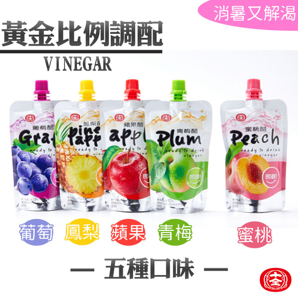 十全 即飲醋 果醋飲 即飲 果醋 飲用醋 飲料 140ml 零食 營養 兒童 product thumbnail 9