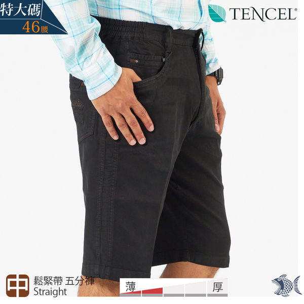 【NST Jeans】特大尺碼_黑單寧 男拼接牛仔短褲(中腰 鬆緊帶) 390(9596) 台製