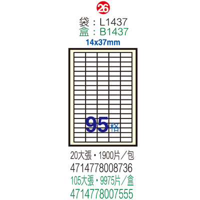 Herwood 鶴屋牌 95格 14x37mm NO.LL1437 A4雷射自黏標籤貼紙/電腦標籤 (亮面銅版紙) 20大張入