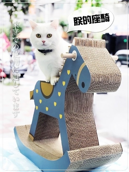 日本寵喵樂《童趣木馬造型 貓抓板》貓抓板/貓窩/貓跳台(兩色可選) SY-412 product thumbnail 6