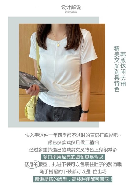 韓版短版T恤 大學T交叉小心機短袖薄款上衣修身顯瘦T恤半袖純色潮T149.美麗衣櫥