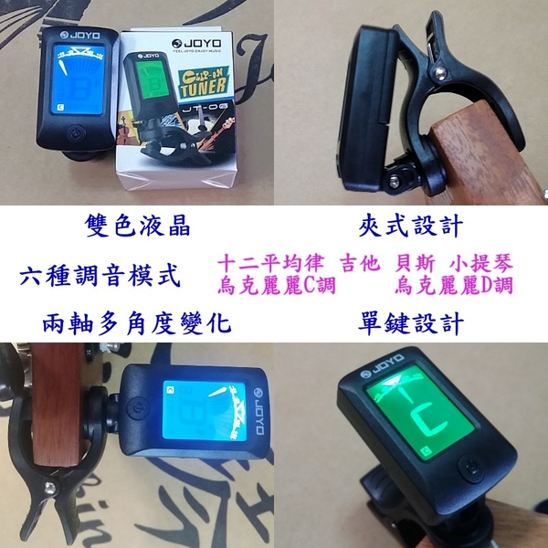 調音器 [網音樂城] 夾式 二胡 吉他 貝斯 小提琴 烏克麗麗 Tuner 液晶 單鍵 product thumbnail 3