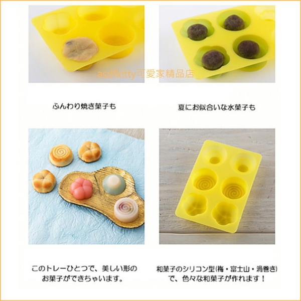 貝印 梅花.富士山.螺旋矽膠模型/和菓子模/巧克力模/果凍模/蛋糕模/冰塊模/手工皂模-日本正版 product thumbnail 2