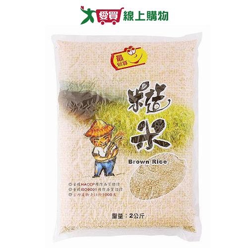 最划算 糙米(2KG)【愛買】