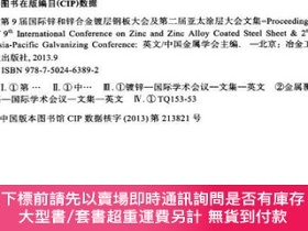 二手書博民逛書店Proceedings罕見of 9th international conference on zinc and