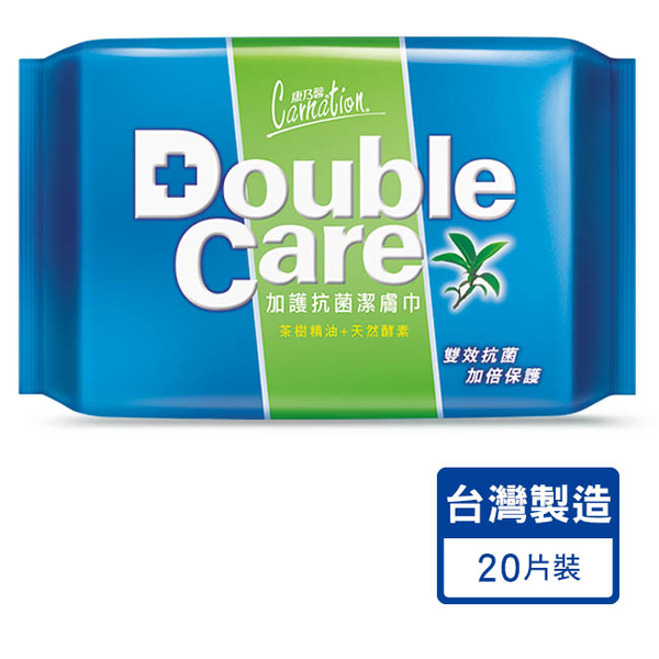 DOUBLE CARE加護抗菌潔膚巾20片