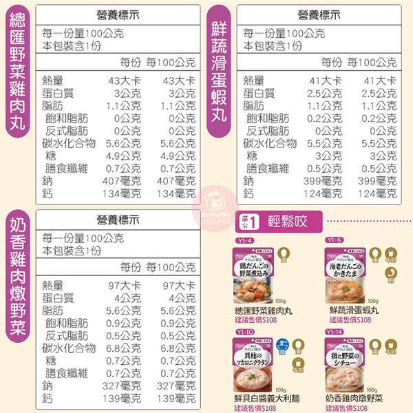 日本 KEWPIE 銀髮族介護食品 老人食品 雅膳誼 老人即食粥 好吞嚥 牙套食品 銀髮粥 1051 product thumbnail 11