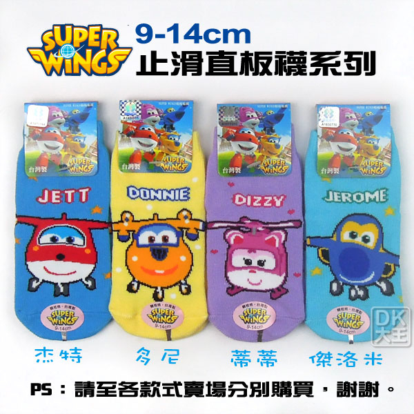 SUPER WINGS 超級飛俠 杰特JETT止滑童襪 SW-S2101B【DK大王】 product thumbnail 7