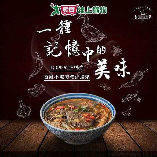 和秋麻辣鴨血450g/包【愛買】