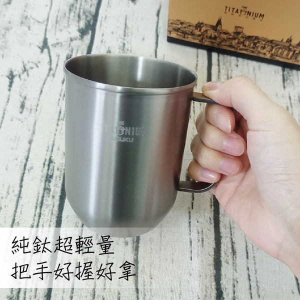 瑞士LUCUKU 輕量無毒鈦鑽馬克杯500ml TI-030 product thumbnail 3