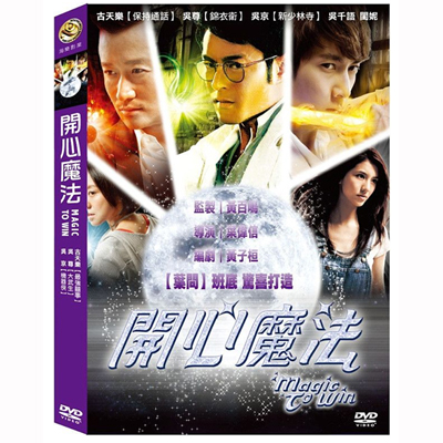 現貨－絕版清倉-開心魔法DVD 古天樂/吳京