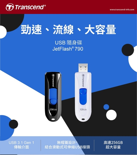 創見 Transcend JF790 128G 白色 USB3.1 無蓋伸縮碟 product thumbnail 3