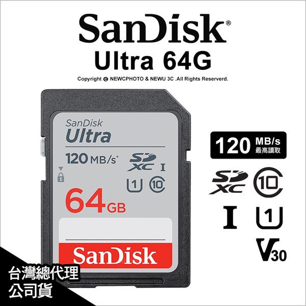 Sandisk Ultra SDXC UHS-I 64G C10 100MB/s 記憶卡 公司貨【可刷卡】薪創數位
