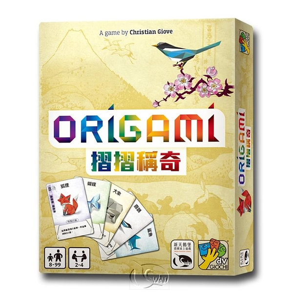 *【新天鵝堡桌遊】摺摺稱奇 Origami