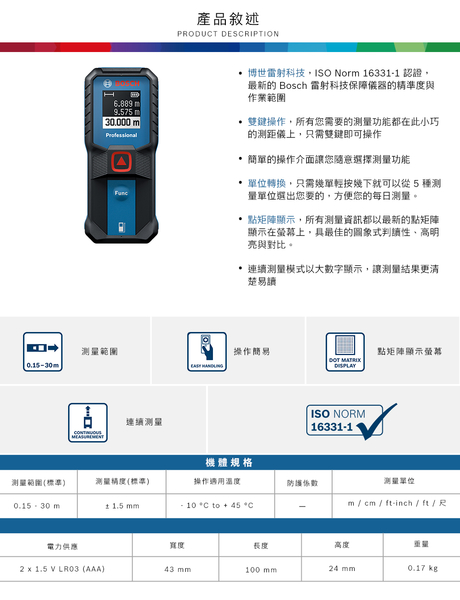 [ 家事達 ] 德國博世 BOSCH--GLM 30-23 雷射測距儀 30米 product thumbnail 2