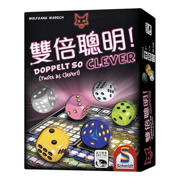 『高雄龐奇桌遊』 雙倍聰明 DOPPELT SO CLEVER 繁體中文版 正版桌上遊戲專賣店