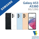 【贈玻璃保貼+保護殼】SAMSUNG Galaxy A53 8G/128G 6.5吋 5G 智慧型手機【葳訊數位生活館】