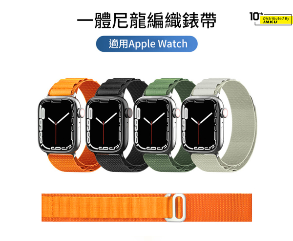 Apple Watch 1-8/Ultra/SE 蘋果 高山尼龍回環 錶帶 38/40/41/42/44/45/49mm