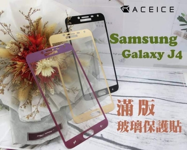 三星 Galaxy J4 SM-J400F SM-J400G《台灣製 新北極星磁扣側掀翻蓋皮套》支架手機套書本套保護殼外殼