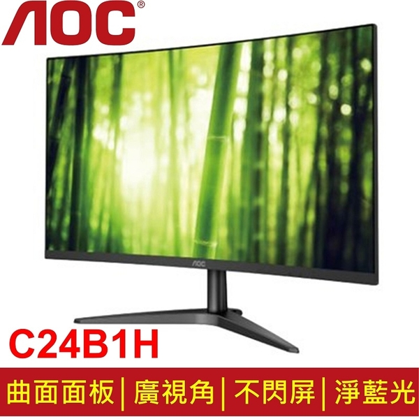 AOC C24B1H 24型VA曲面螢幕