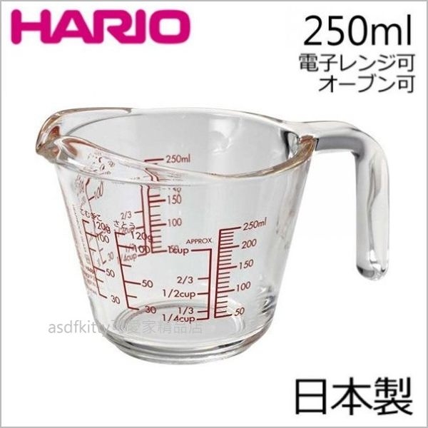 asdfkitty*HARIO 日本製-可微波耐熱玻璃量杯-250ML-粉類.液體都可量-日本正版商品