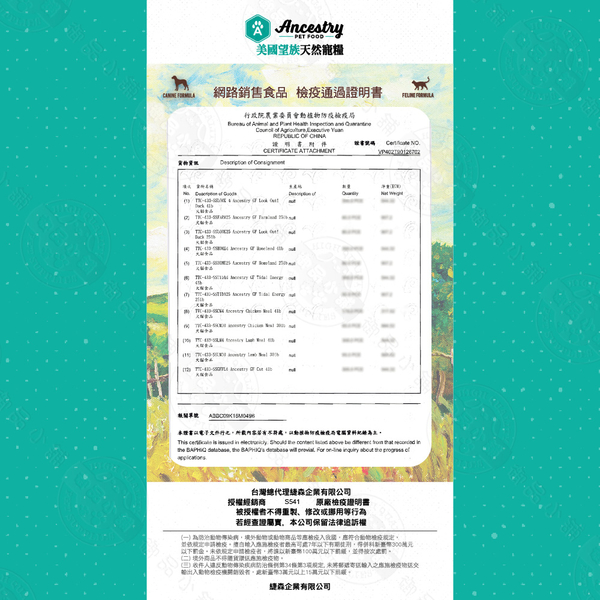 [送贈品] 美國望族 Ancestry 天然犬糧 無穀系列 4LB 狗飼料 全齡犬 高蛋白 product thumbnail 3