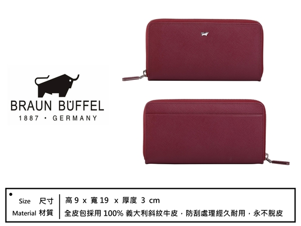 【全新正品】BRAUN BUFFEL 德國小金牛 真皮十字紋深酒紅長夾【寧寧小舖/台中30年老店】BF614-102-1 product thumbnail 6