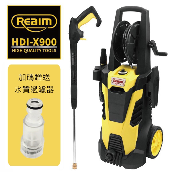 萊姆高壓清洗機 HDI-X900 長短雙槍組 贈4件組 自吸式 感應式馬達 一年保固 洗車機