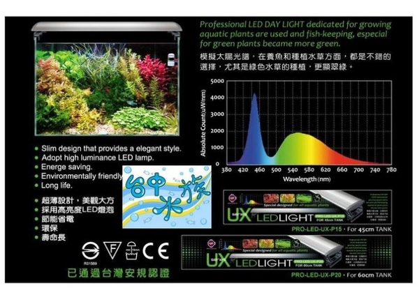 {台中水族} UP-UX 雅柏 可掀式(寬版)跨燈 5尺( 150cm) 全白燈 水草專用 product thumbnail 2