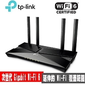 【南紡購物中心】TP-Link Archer AX50 AX3000 wifi 6 Gigabit雙頻802.11ax無線網路分享路由器