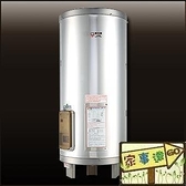 [家事達] JT-EH120 喜特麗 儲熱式電能熱水器20加侖 特價
