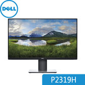 【免運費】DELL 戴爾 P2319H 23型 IPS 顯示器 / 低藍光不閃屏機種 / 原廠三年保 含 優質面板保證