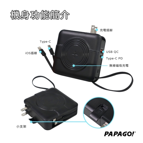 PAPAGO! 第二代多功能無限磁吸行動電源 七合一10000mAh自帶線萬用充行動電源 A338 product thumbnail 7