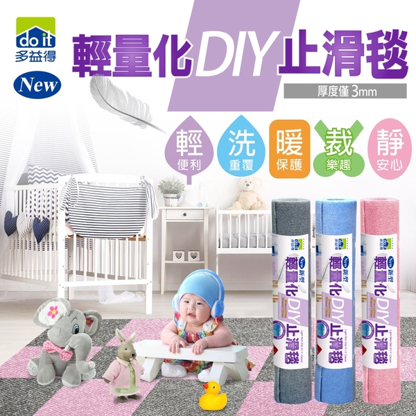 多益得DIY輕量型止滑毯60x90cm 粉紅 新款無背膠3入組/ product thumbnail 2