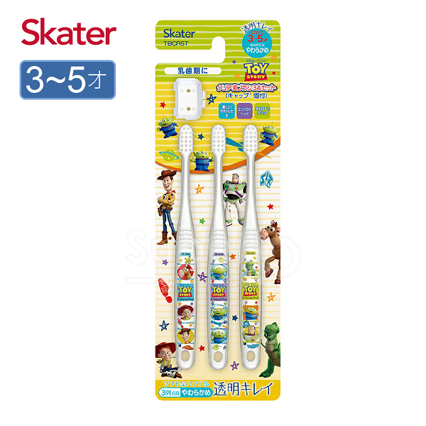 Skater 迪士尼Disney 兒童牙刷(3-5歲)3入組-玩具總動員