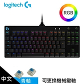 【Logitech 羅技】PRO X 職業級機械式電競鍵盤