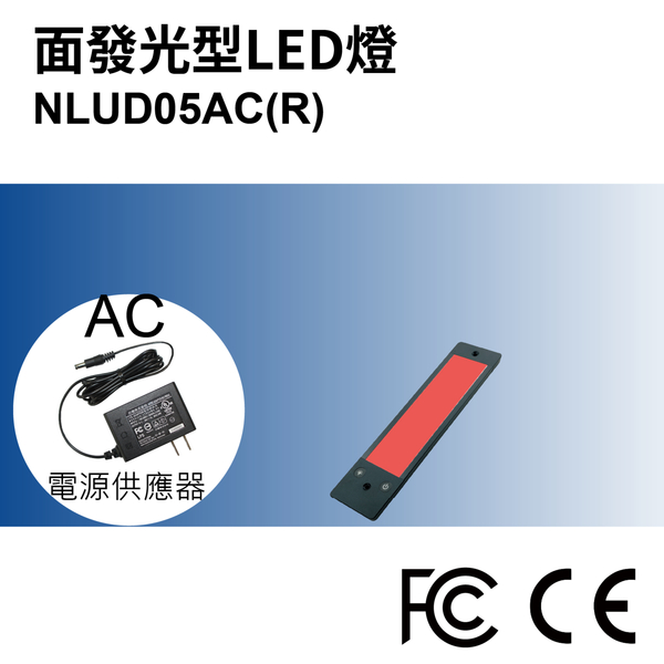 【日機】LED 紅光檢測燈具 檢查照明燈 外觀檢查照明燈 面均光 無疊影 NLUD05(R、G、B)-AC product thumbnail 3