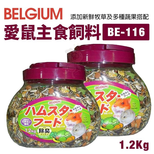 荷蘭 BELGIUM 愛鼠主食BE-116 1.2Kg 添加新鮮牧草及多種蔬果搭配 鼠飼料『寵喵樂旗艦店』