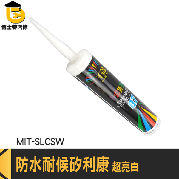 防水矽利康 白色矽利康 填縫劑 矽利康工具 MIT-SLCSW 矽利康槍 填縫膠 中性矽利康 亮面矽利康