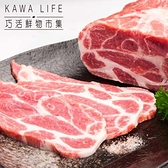 【南紡購物中心】【KAWA巧活】能量豬 烤肉片3包-梅花/里肌(450g/包)