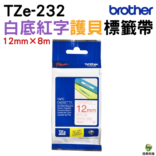 Brother TZe-232 護貝標籤帶 12mm 白底紅字 H110 D200SN D200DR P300BT P710BT等