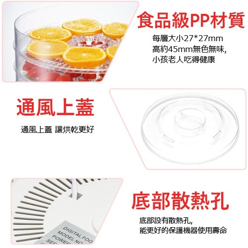 【培菓幸福寵物專營店】三個寶果烘乾機 食物乾燥機 乾果機 乾燥機 烘乾機 果乾機 product thumbnail 4