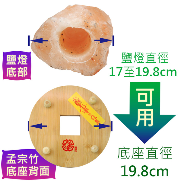 【外圓內方古錢型底座 孟宗竹鹽燈專用底座大型(19.8cm) 鹽燈底座 鹽燈木座】【吉祥開運坊】 product thumbnail 4