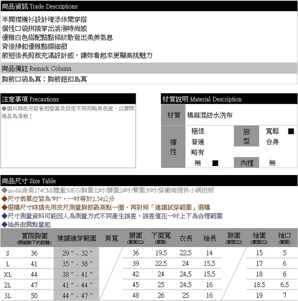 條紋襯衫--優雅休閒前短後長胸前拼接口袋寬鬆條紋半開襟短袖襯衫(白L-3L)-H193眼圈熊中大尺碼 product thumbnail 11