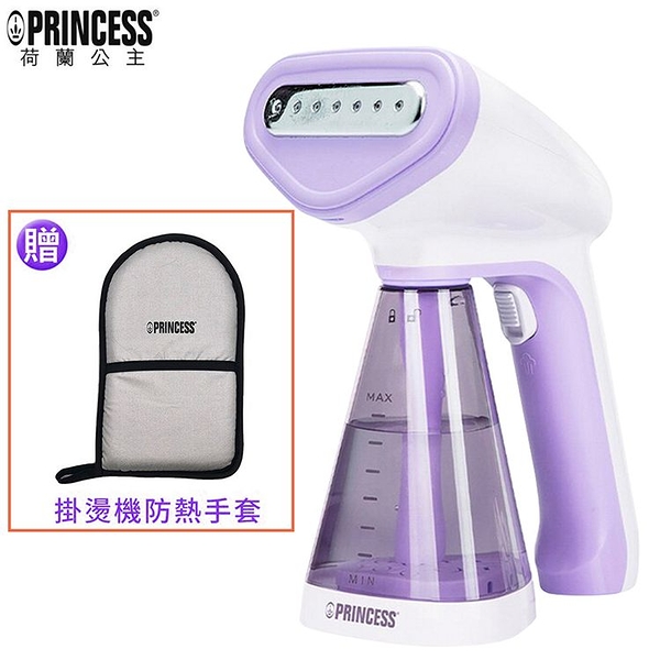 【贈原廠防燙手套】PRINCESS荷蘭公主 手持式蒸氣掛燙機-薰衣紫 332846V (限超商取貨)